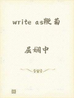 write as鞭菊